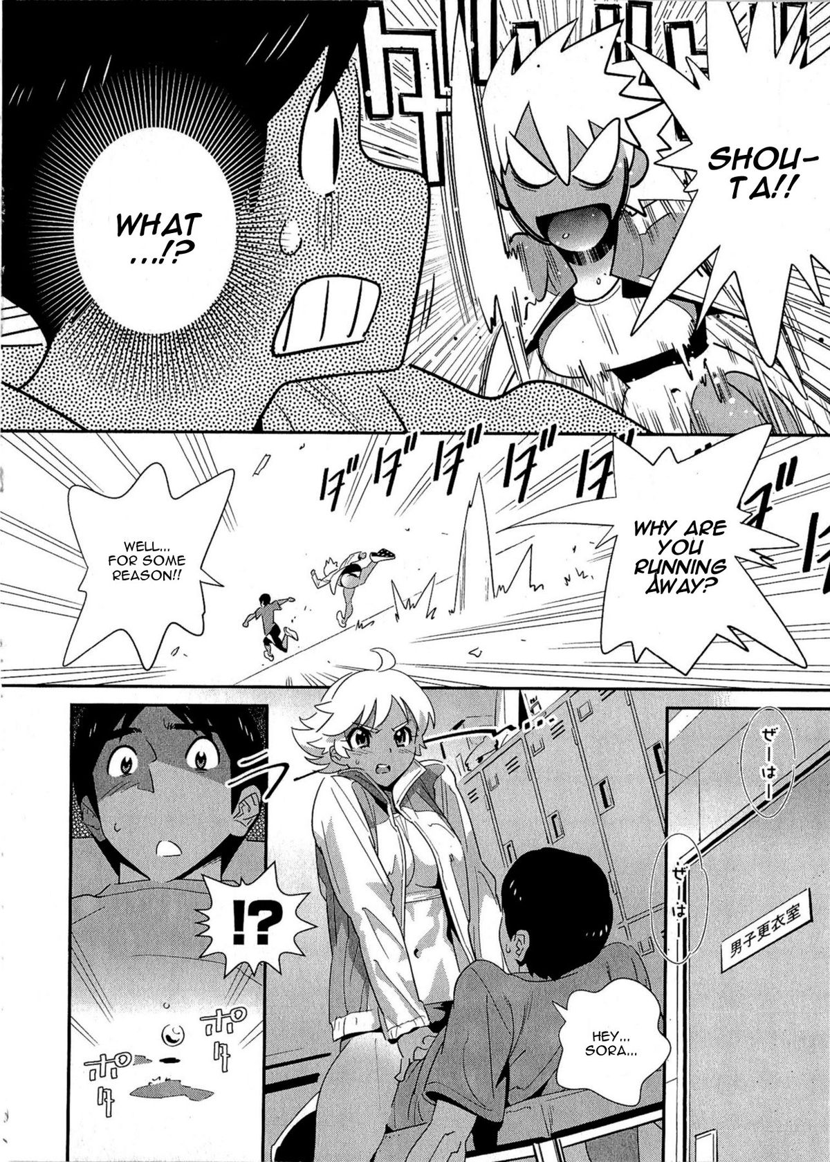 Junjou Sky High page 6 full