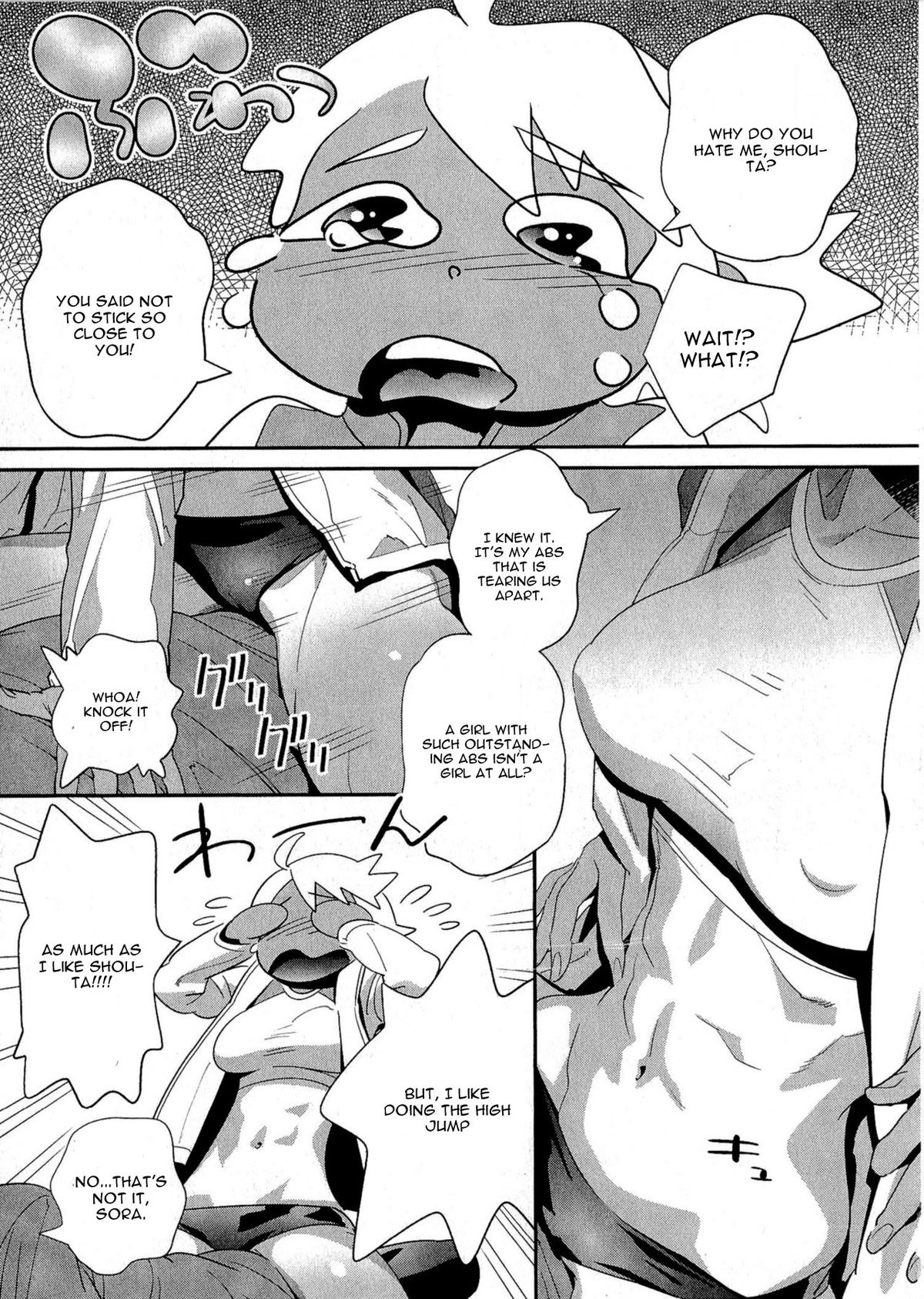 Junjou Sky High page 7 full