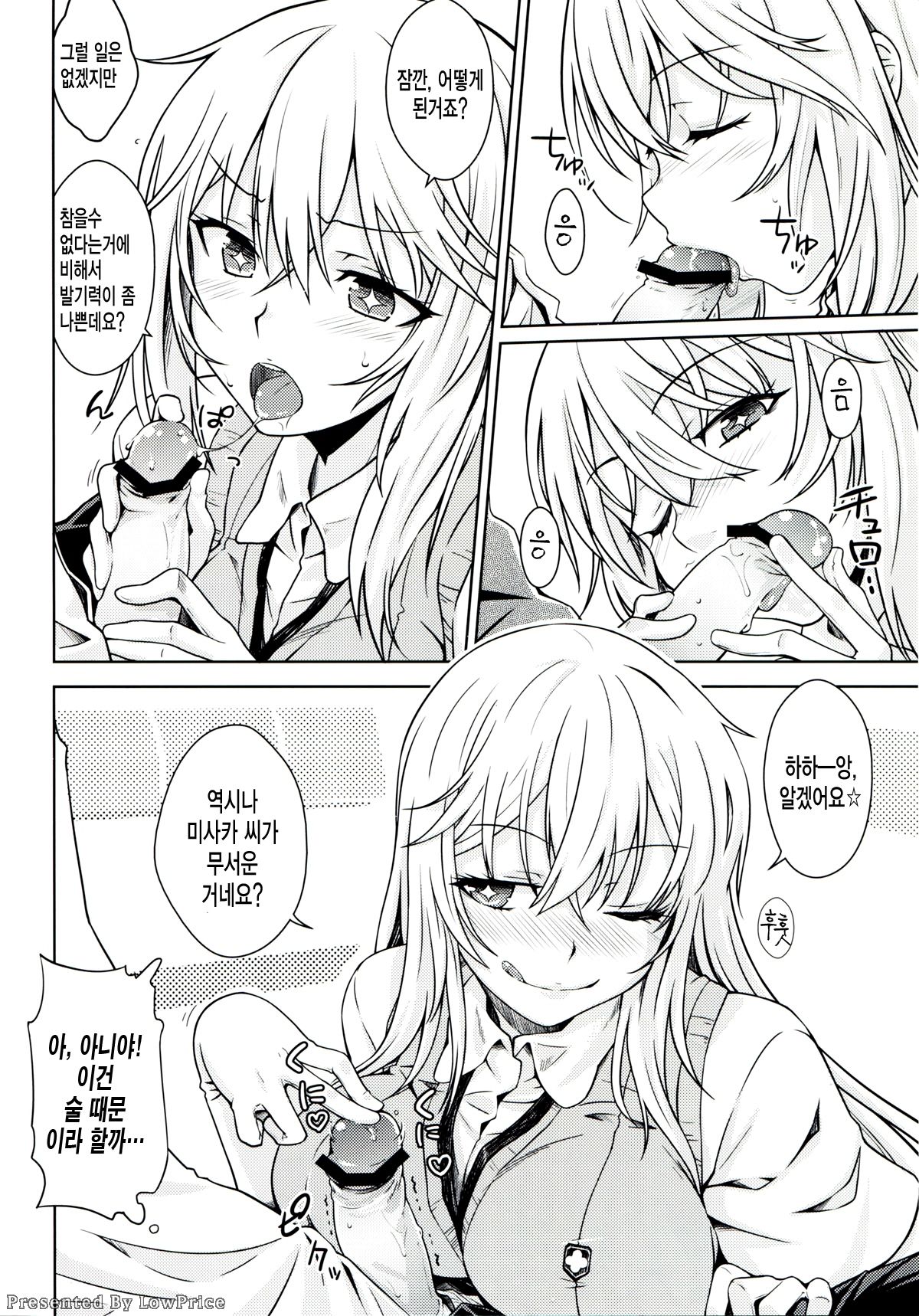 LEVEL FIVE page 10 full