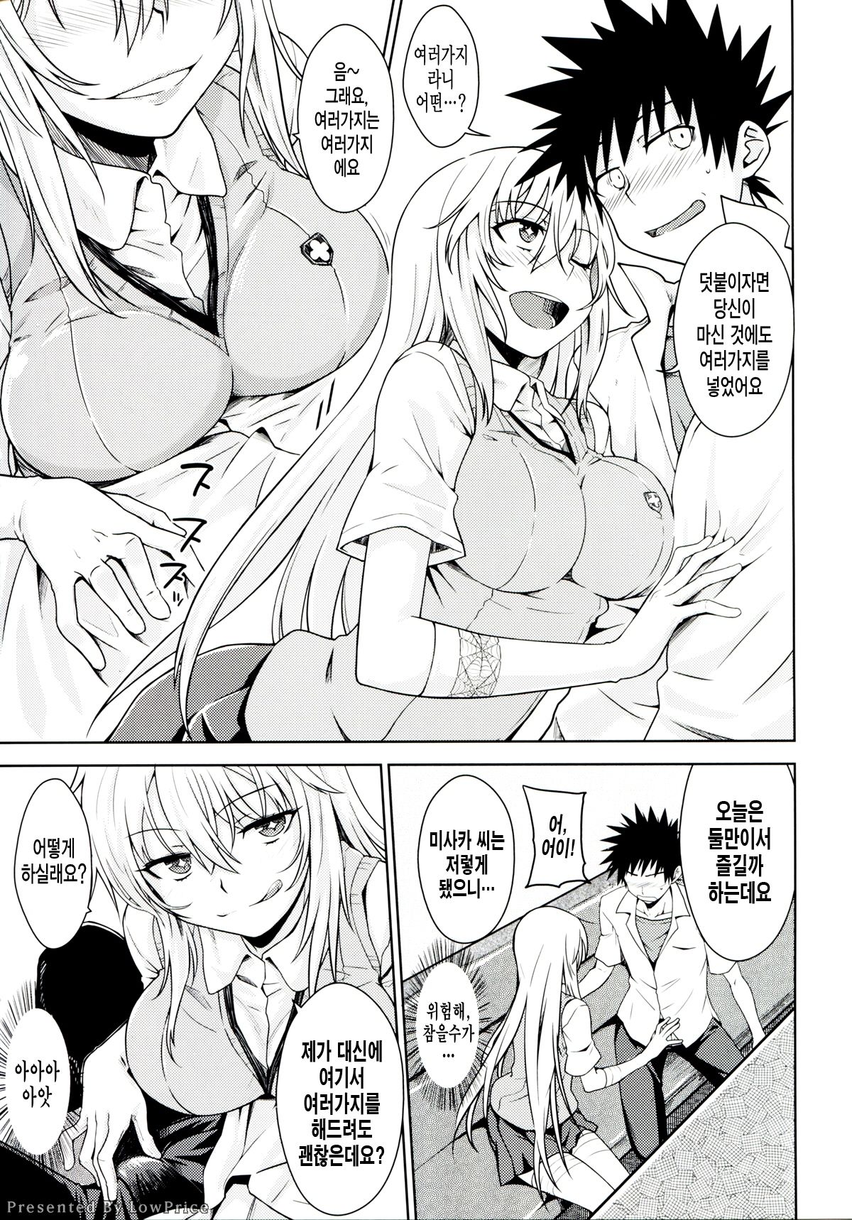 LEVEL FIVE page 9 full