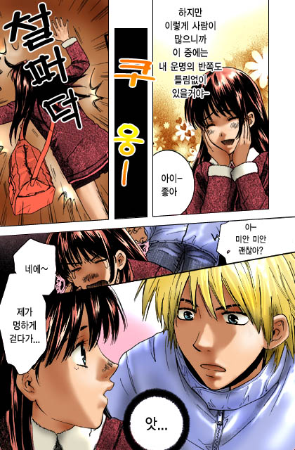 Honey Life Ch. 1-14 page 10 full