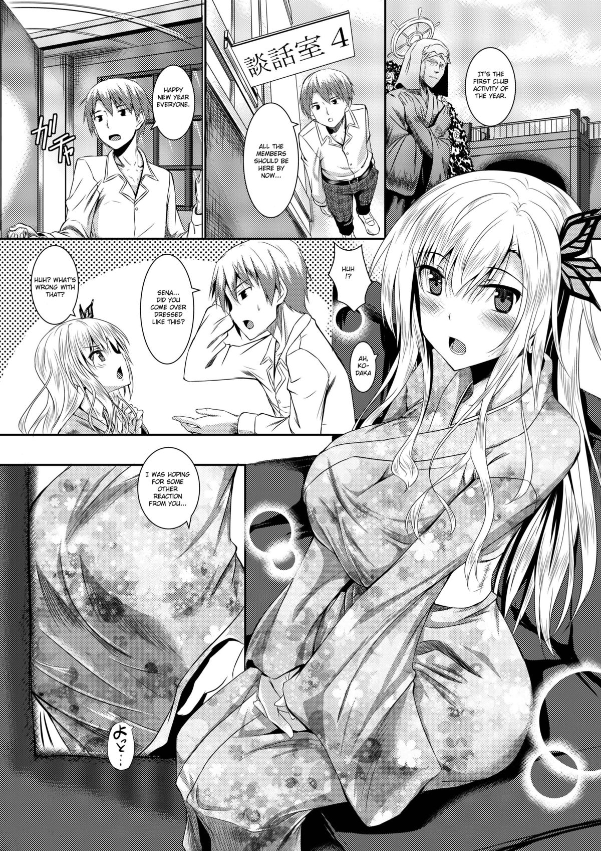 Sena wa Kimono ga Kirenai page 3 full