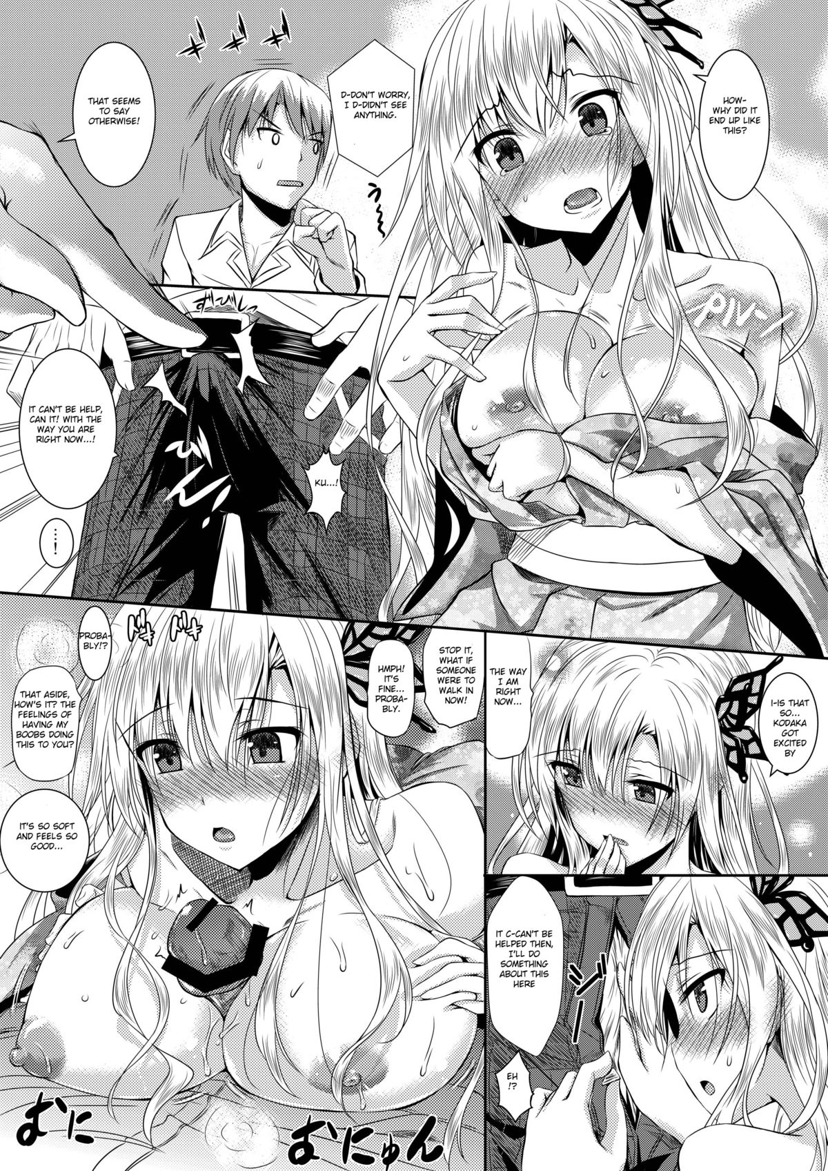 Sena wa Kimono ga Kirenai page 6 full