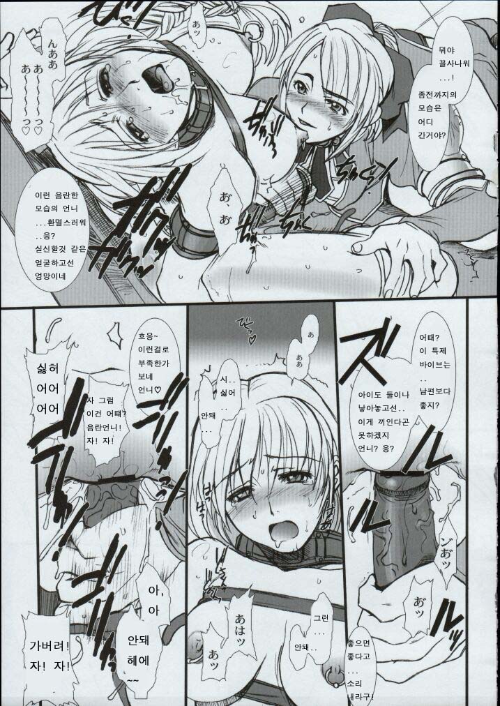 Truck 01 page 8 full