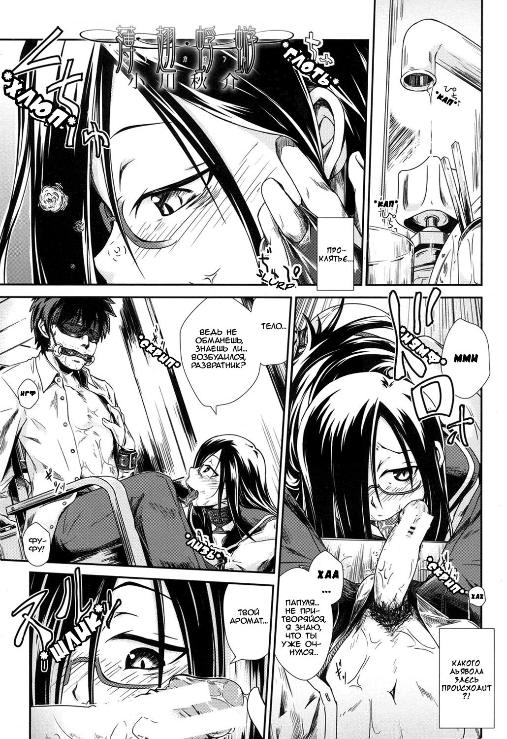 Usuba Kagerou | Antlion page 1 full