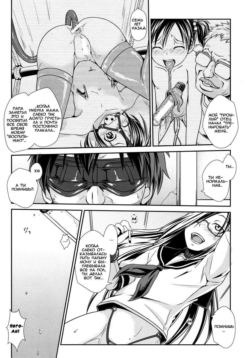 Usuba Kagerou | Antlion page 10 full