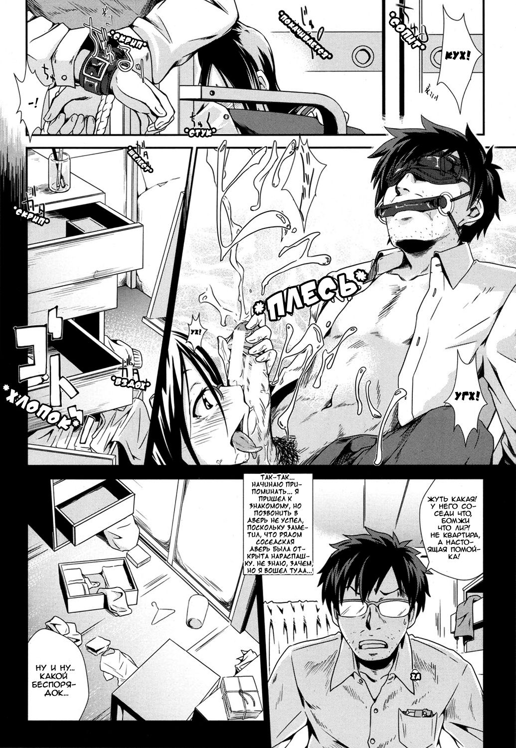 Usuba Kagerou | Antlion page 2 full