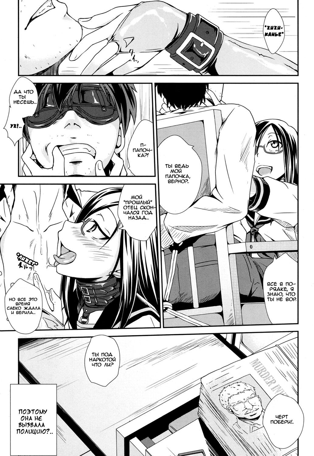 Usuba Kagerou | Antlion page 5 full