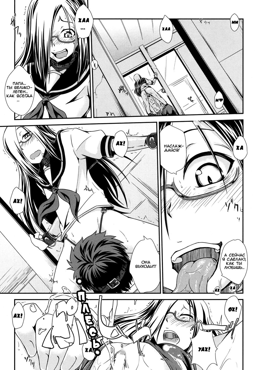 Usuba Kagerou | Antlion page 7 full
