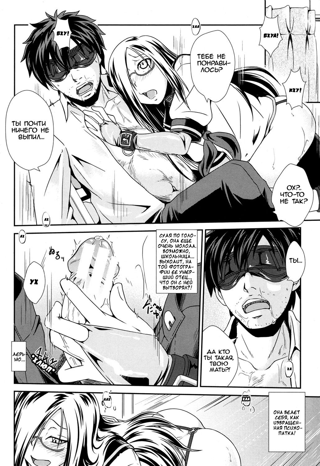 Usuba Kagerou | Antlion page 8 full