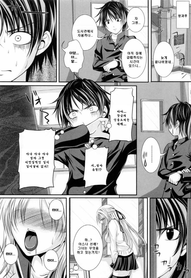 Niiso Shoujo de ○○○ - In the Kneesocks Girl ○○○ page 4 full