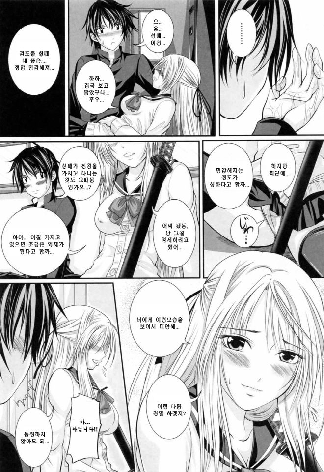 Niiso Shoujo de ○○○ - In the Kneesocks Girl ○○○ page 6 full