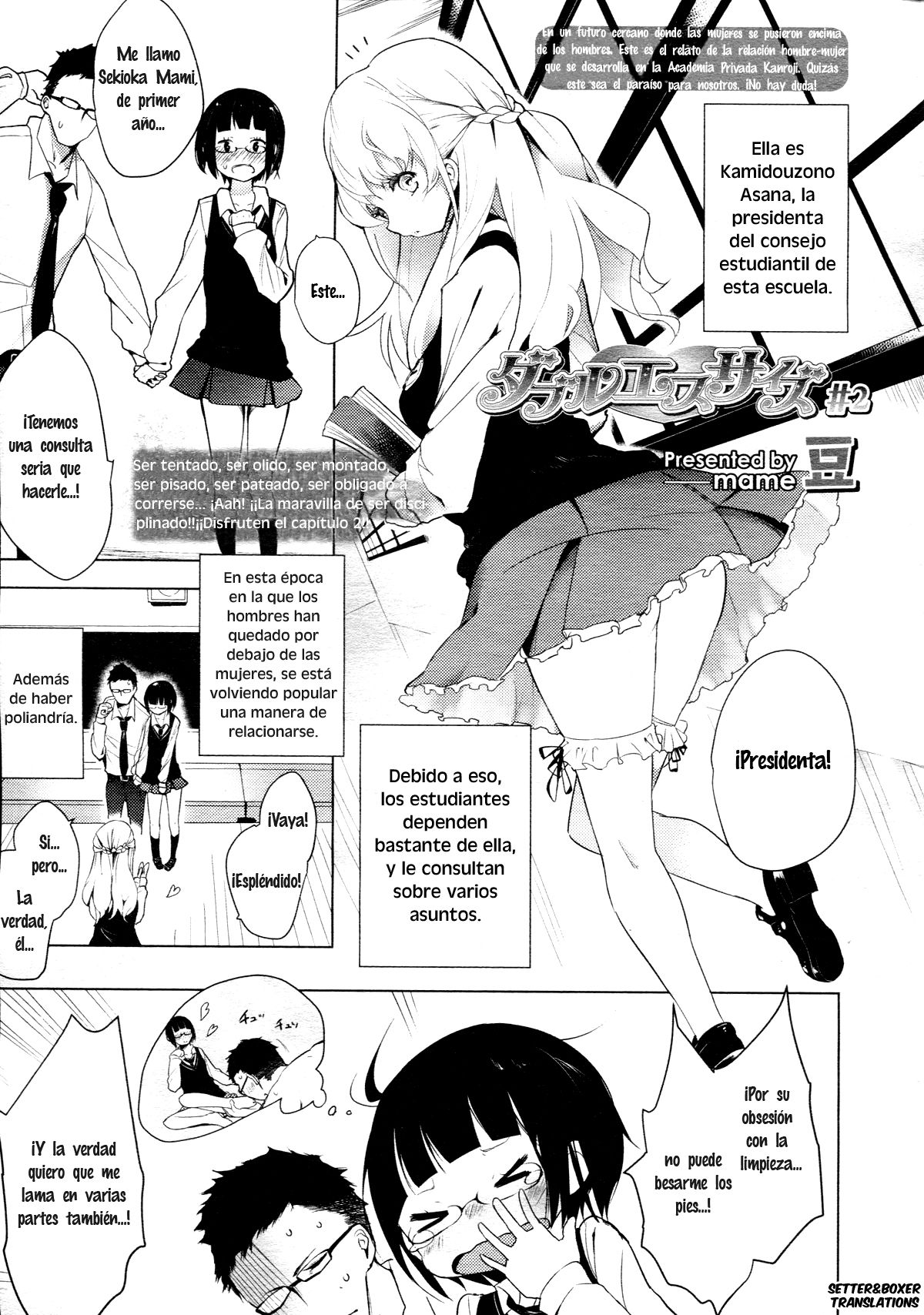 Double S Size #2 page 1 full