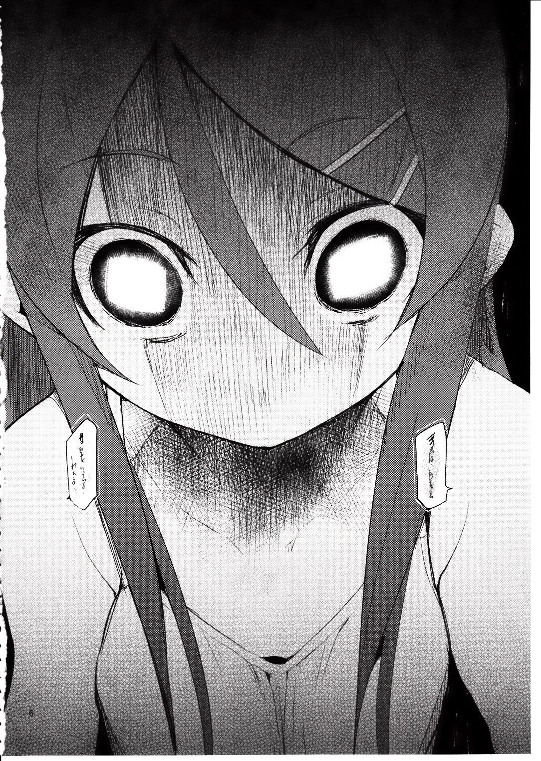 Zettai Imouto Ryouiki 2 page 5 full