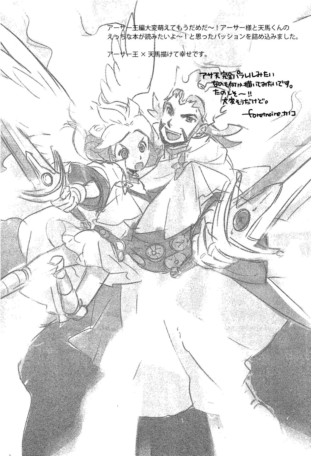 Library de Koi o Shite page 3 full