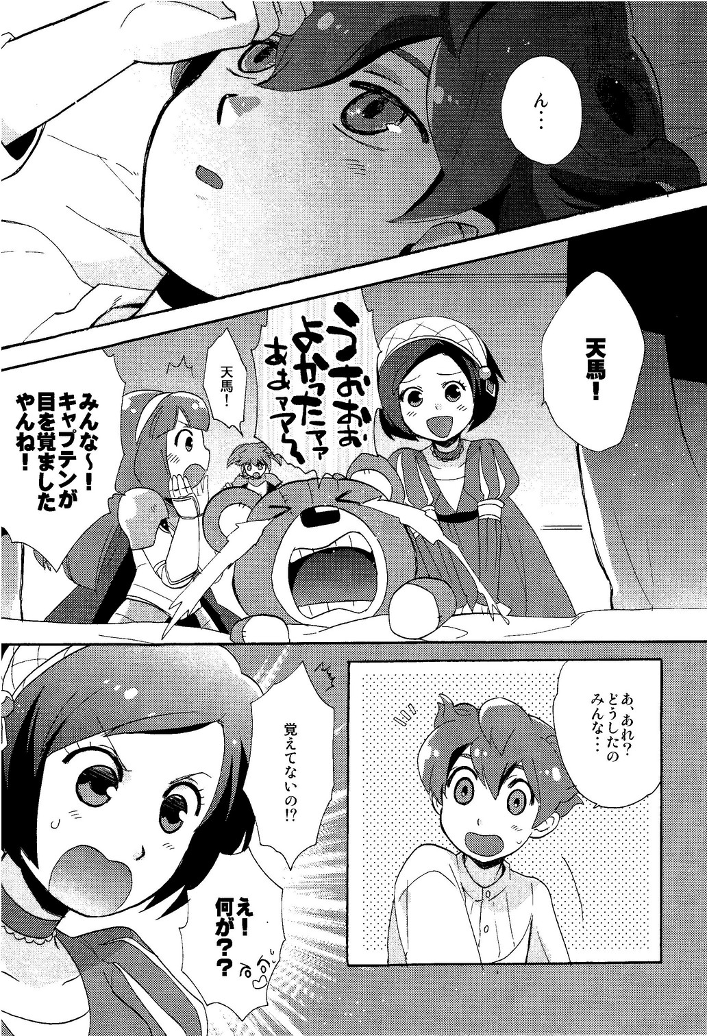 Library de Koi o Shite page 4 full