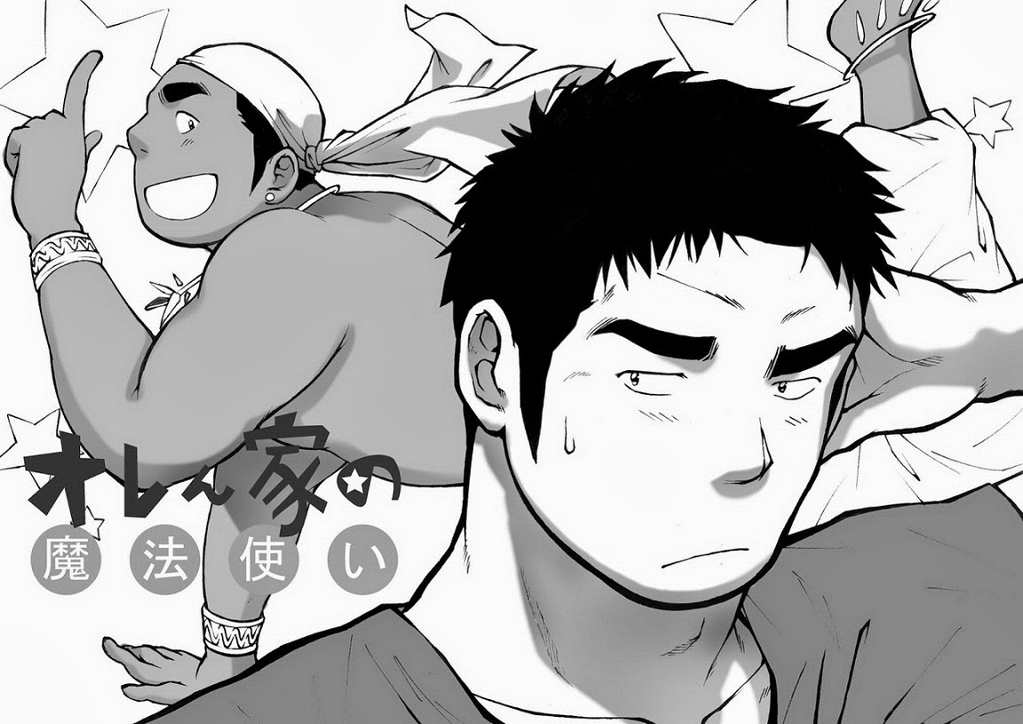 Orenchi no Mahoutsukai - Saitoukou Set page 1 full