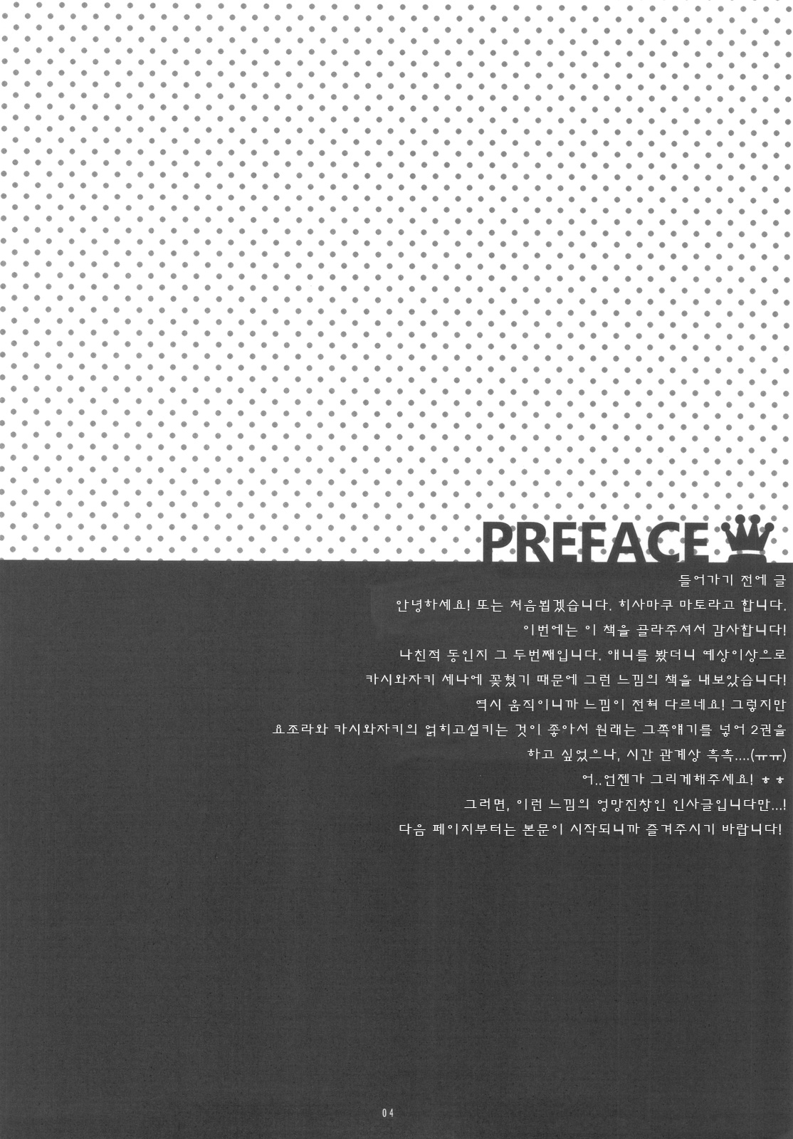 LLXSS page 3 full