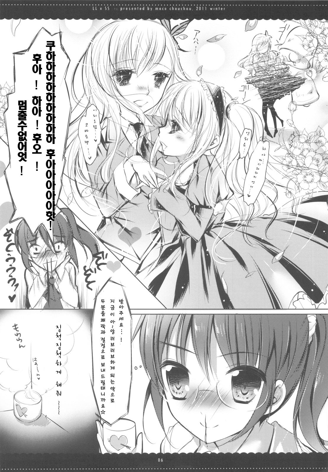 LLXSS page 5 full