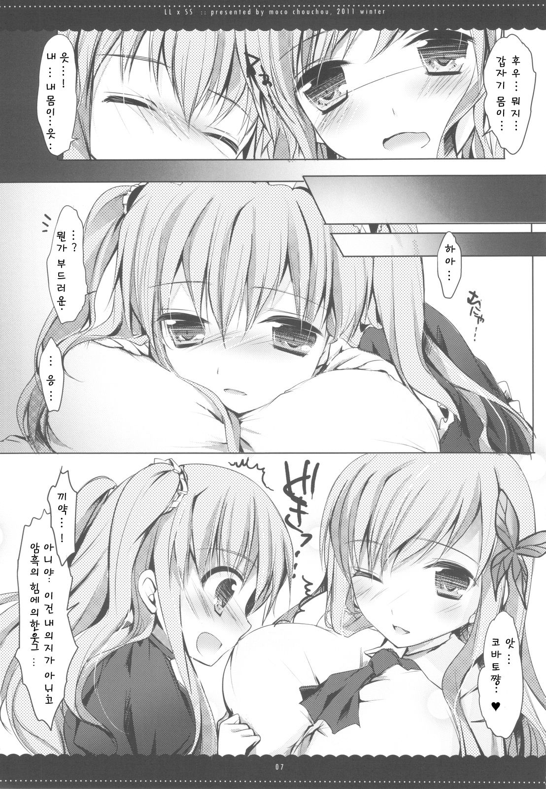 LLXSS page 6 full