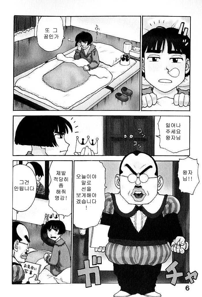 Hitoduma Hime page 7 full