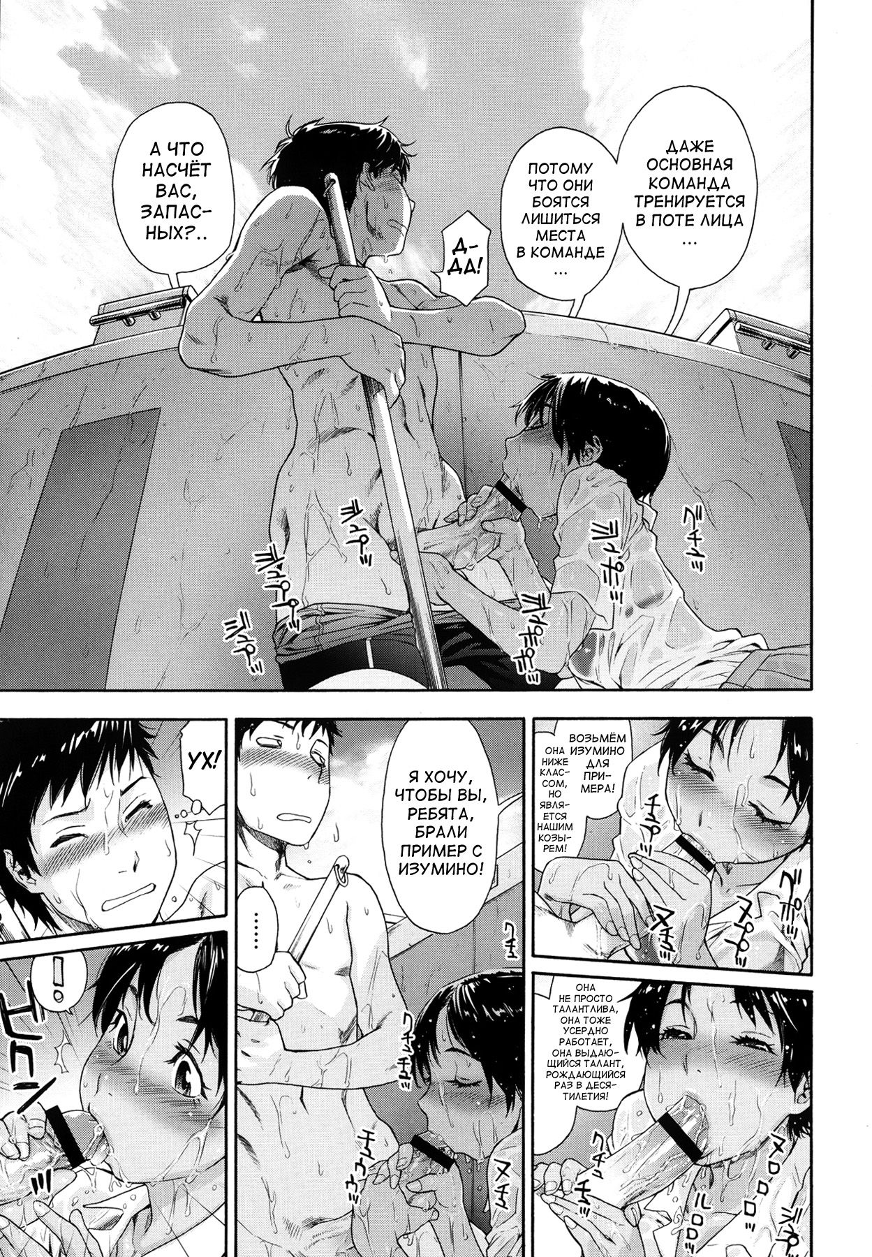 Tadaima Pool Seisouchuu page 5 full