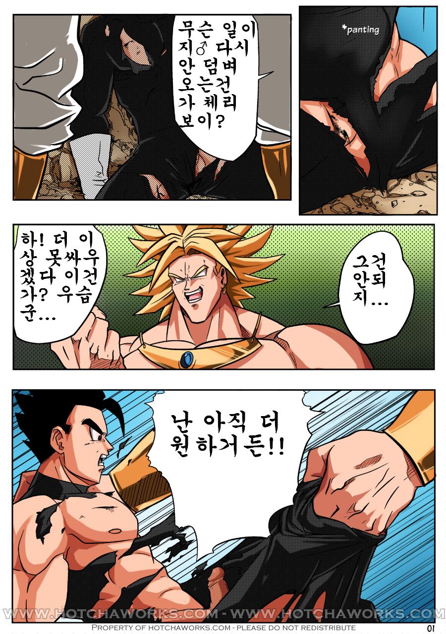DBZ - Strike page 2 full