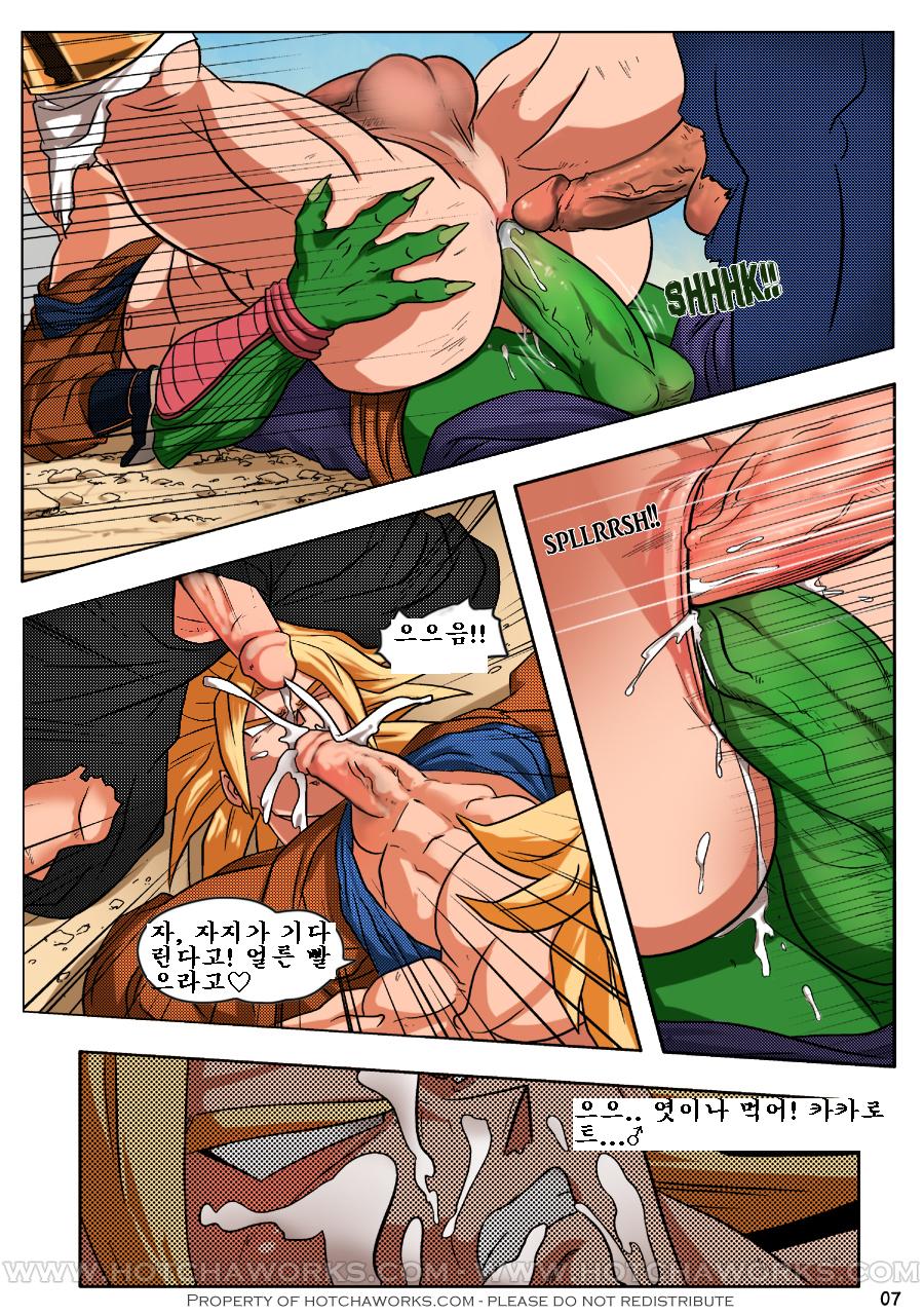 DBZ - Strike page 8 full