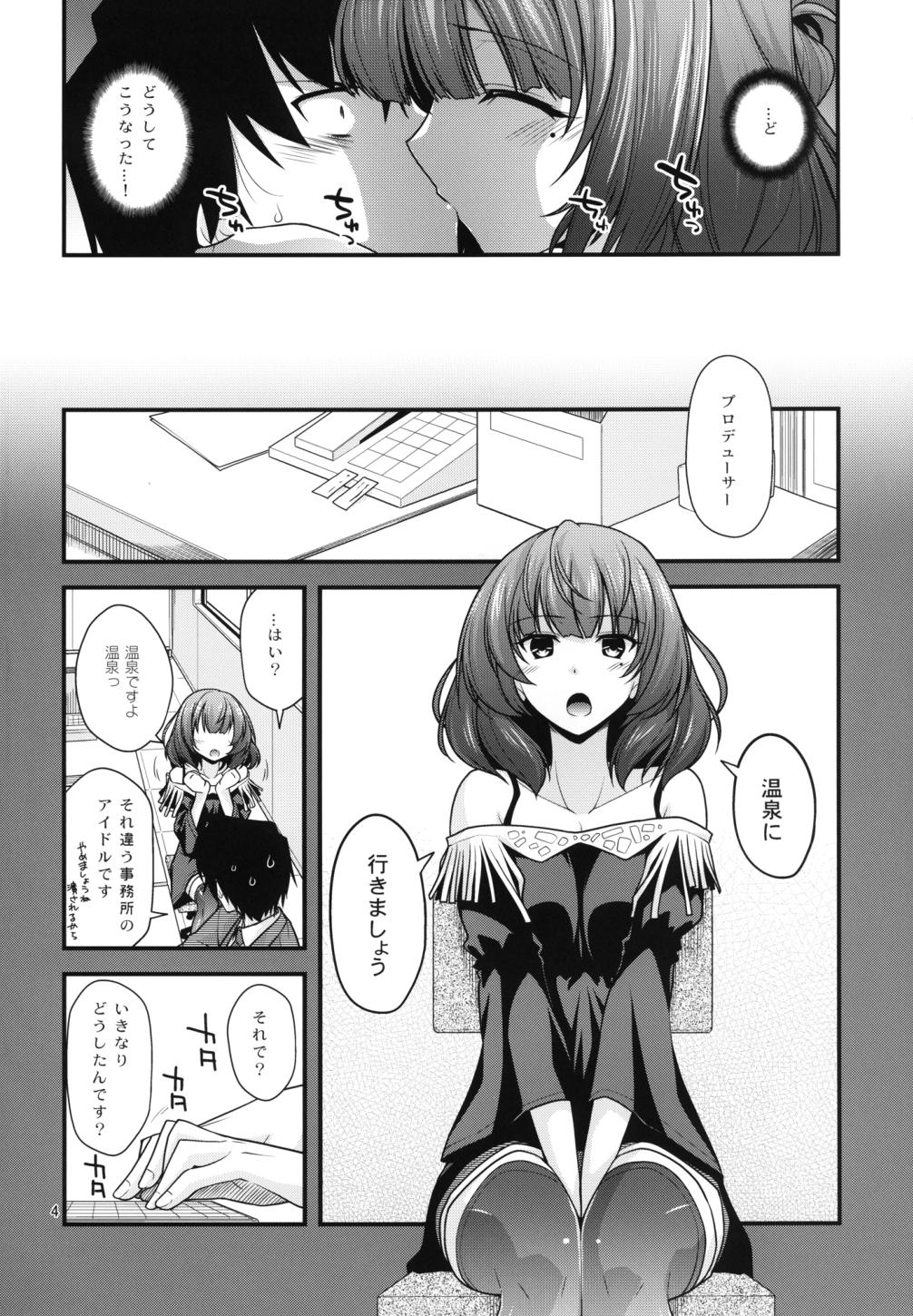 KAEDESAN MAJI GODDESS Plus + page 4 full