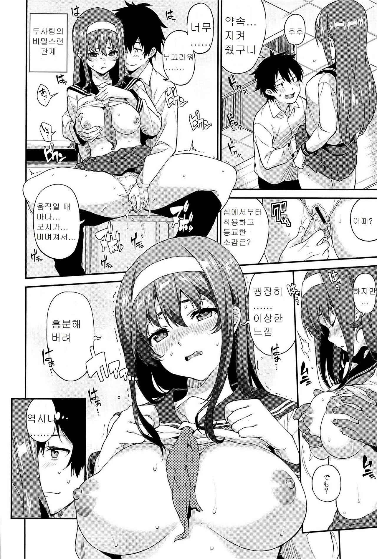 CLASSMATES! page 5 full