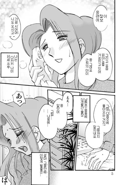 Prelude page 2 full