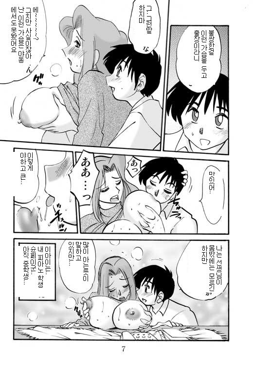 Prelude page 4 full