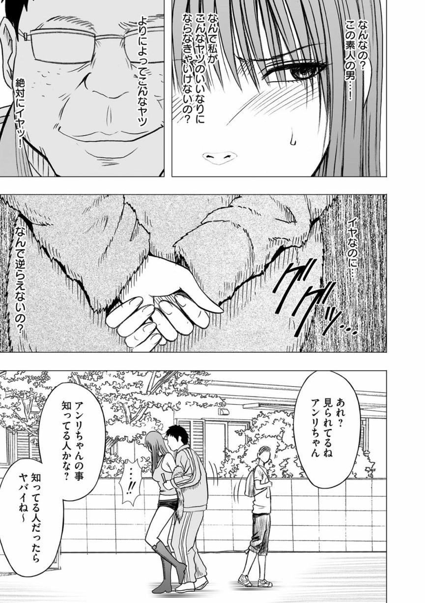 Virgin Idol page 4 full