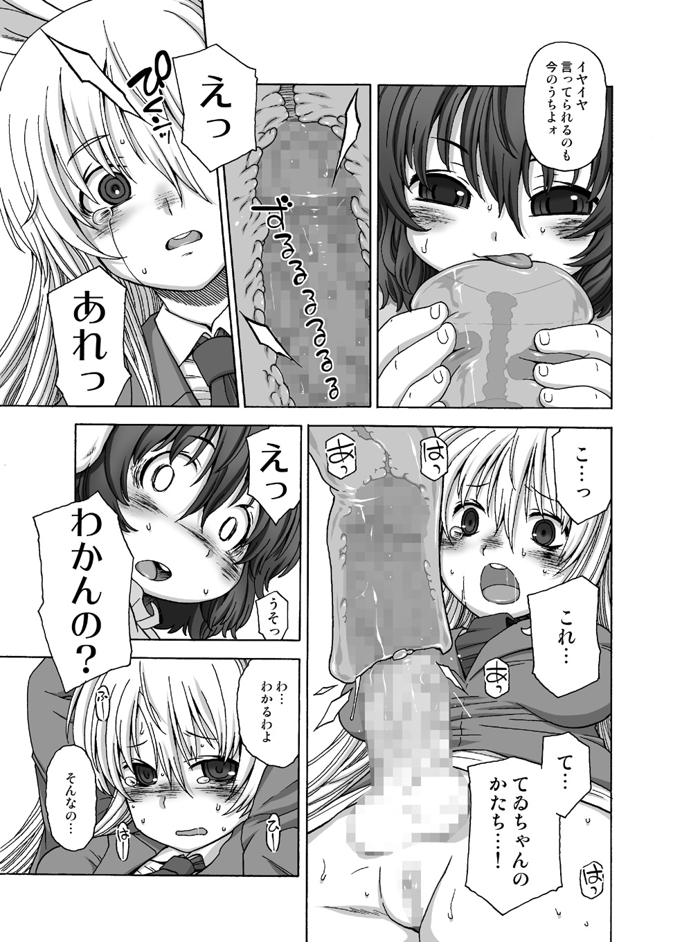 Usagi Set page 6 full