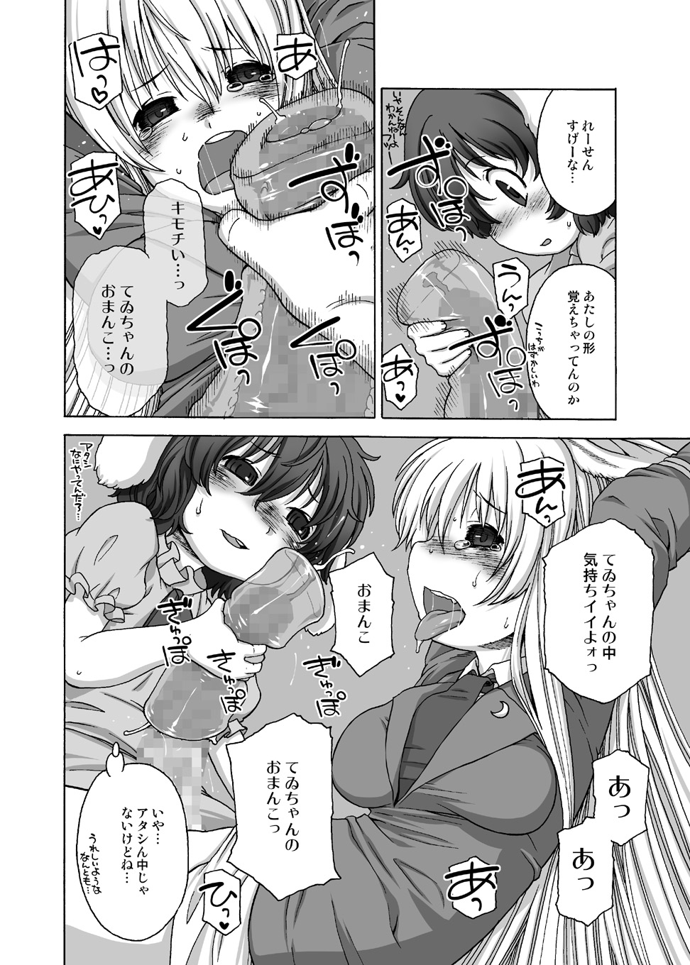 Usagi Set page 7 full