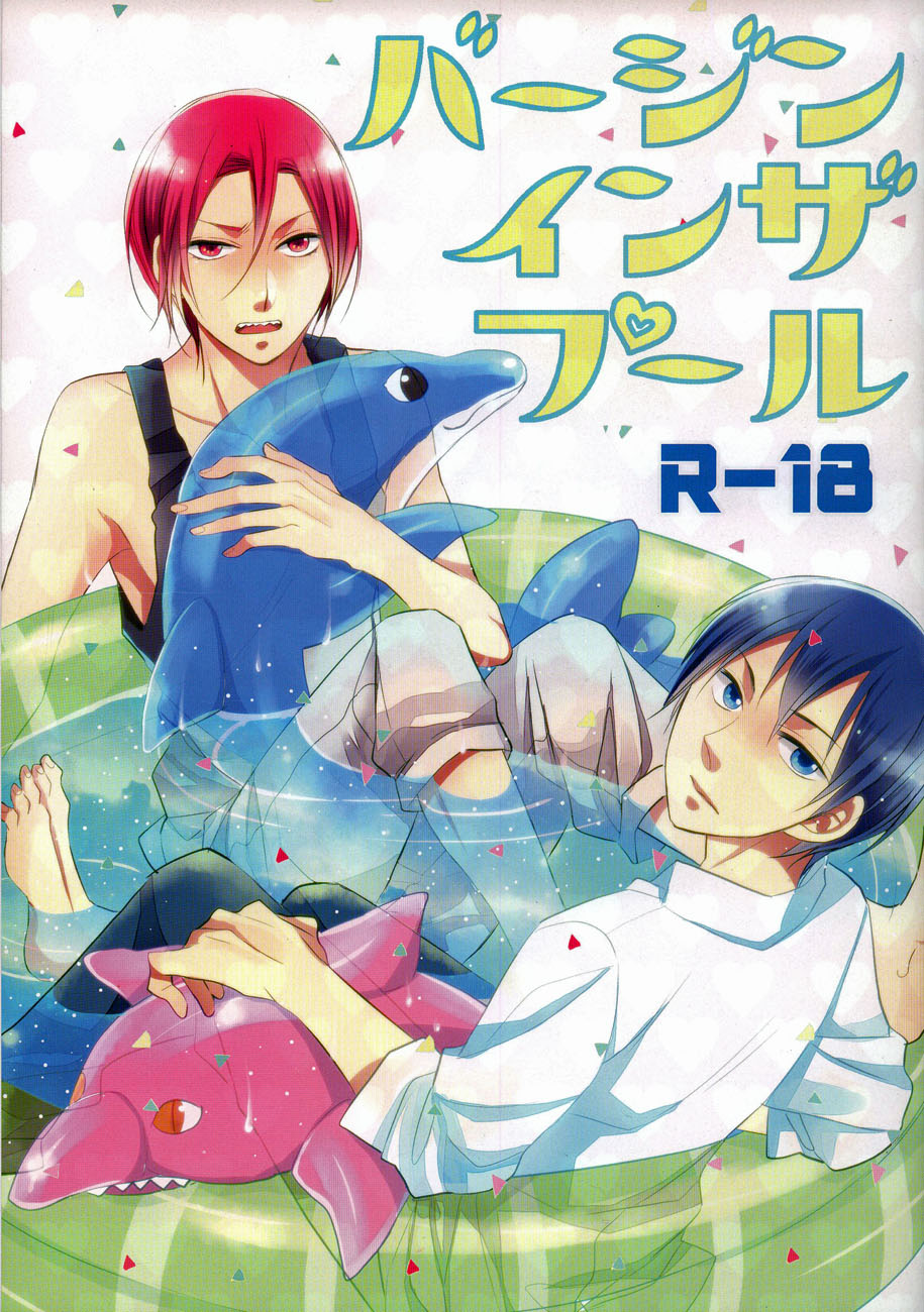 Bathing in the Pool page 1 full