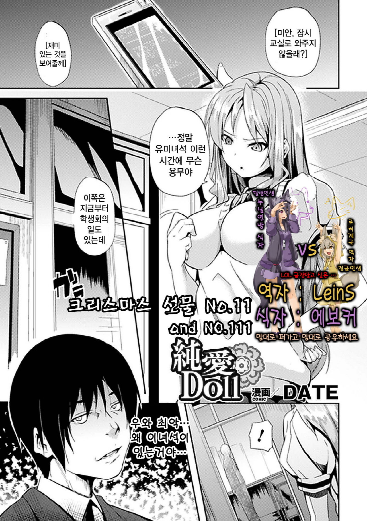 Junai Doll | Pure Love Doll page 1 full
