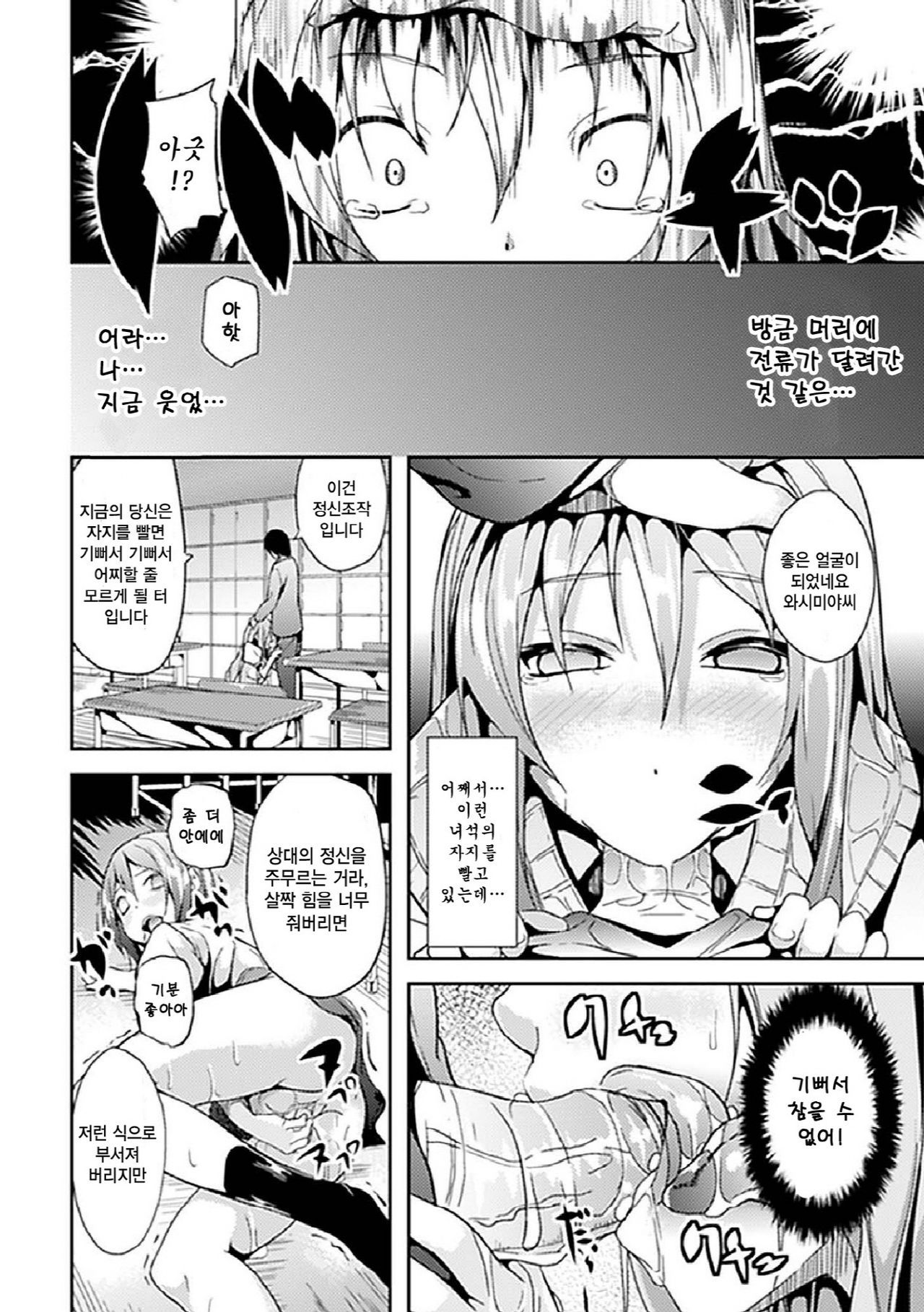 Junai Doll | Pure Love Doll page 7 full