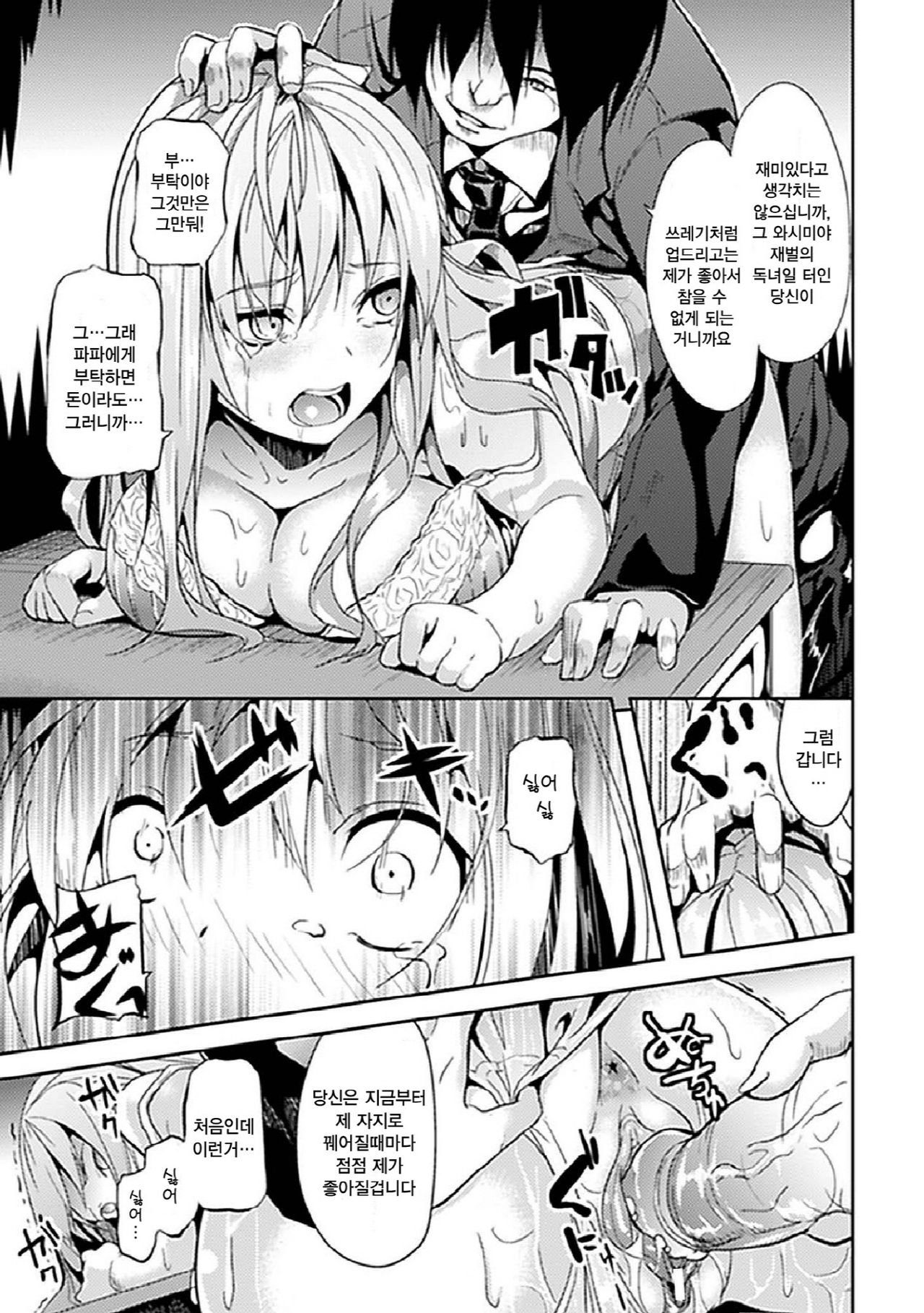 Junai Doll | Pure Love Doll page 9 full