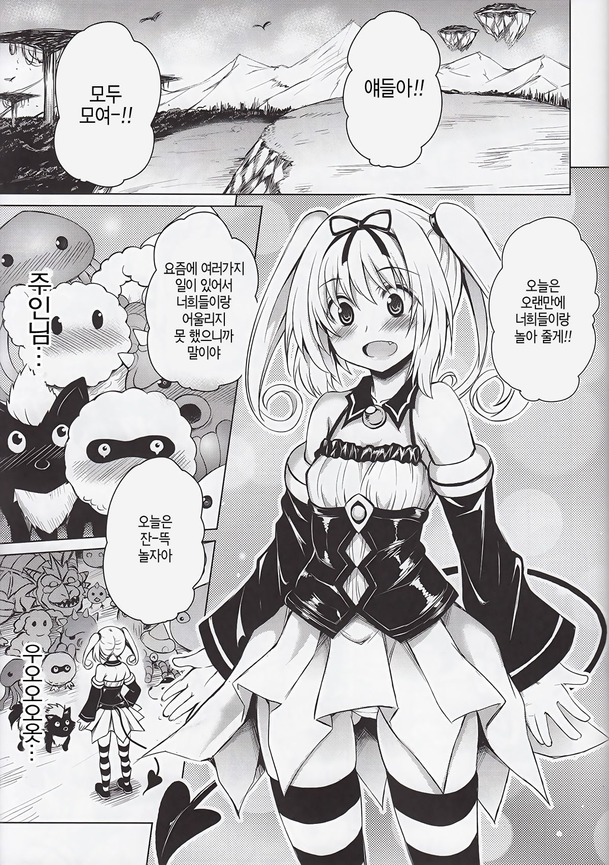KTok 5 page 3 full