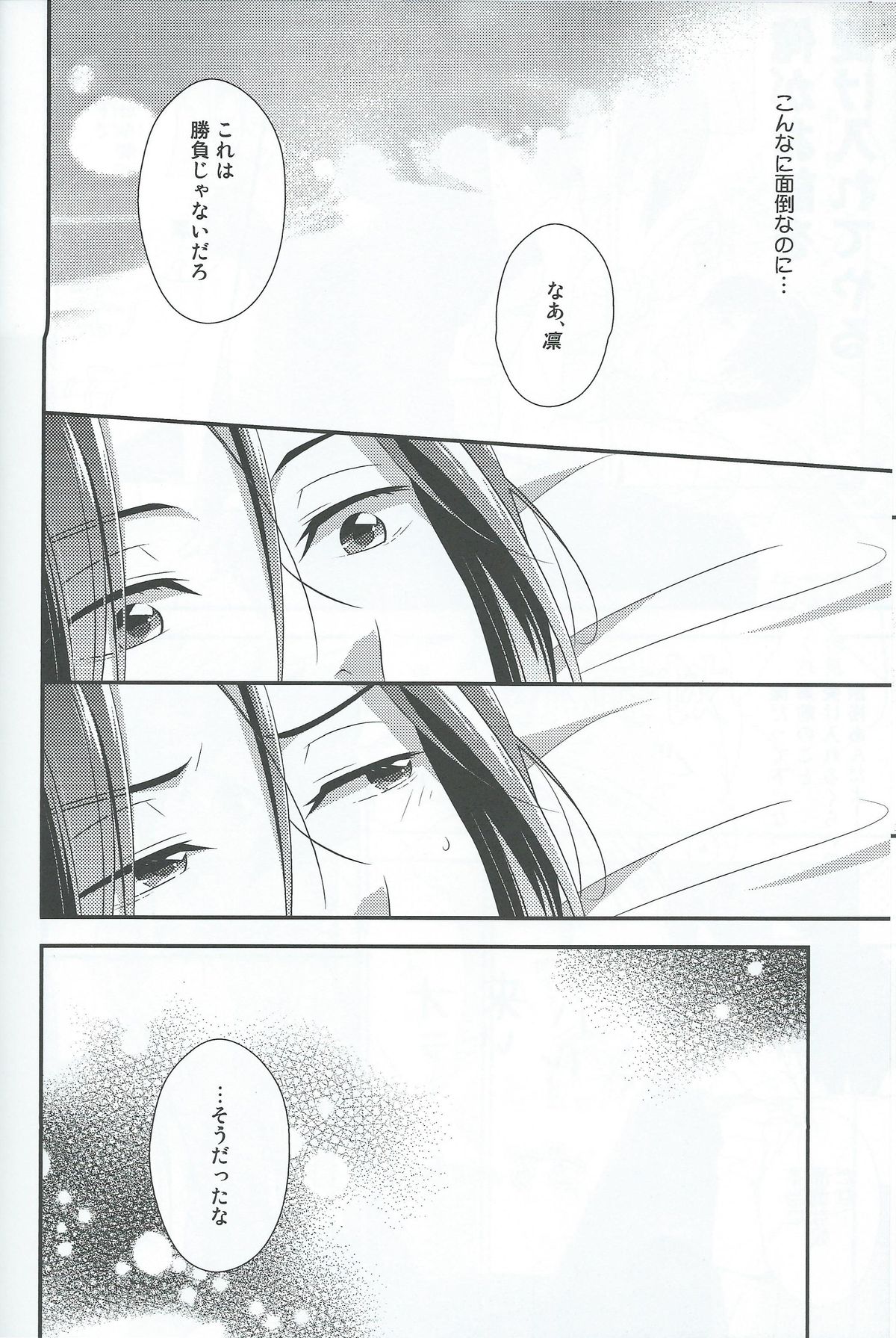 NEVER EVER page 10 full