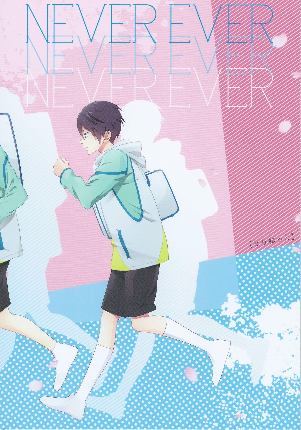 NEVER EVER page 2 full