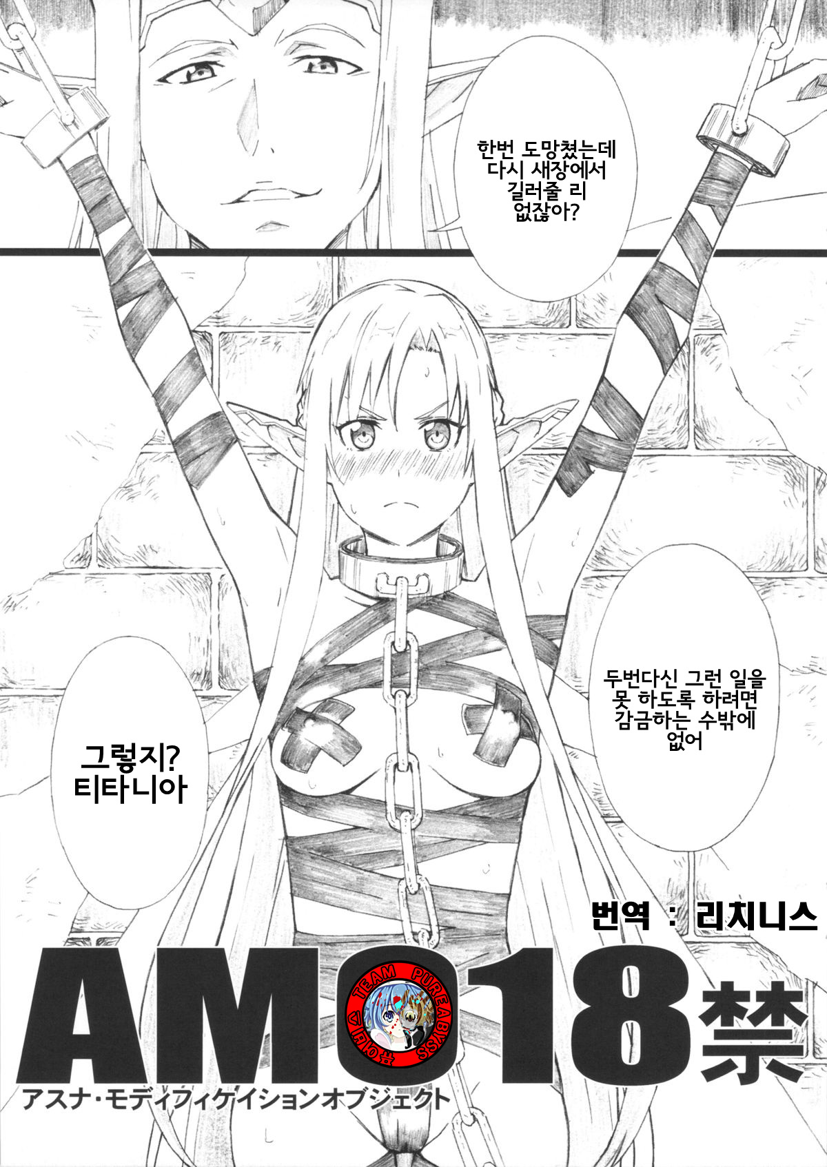 AMO18 Kin page 1 full