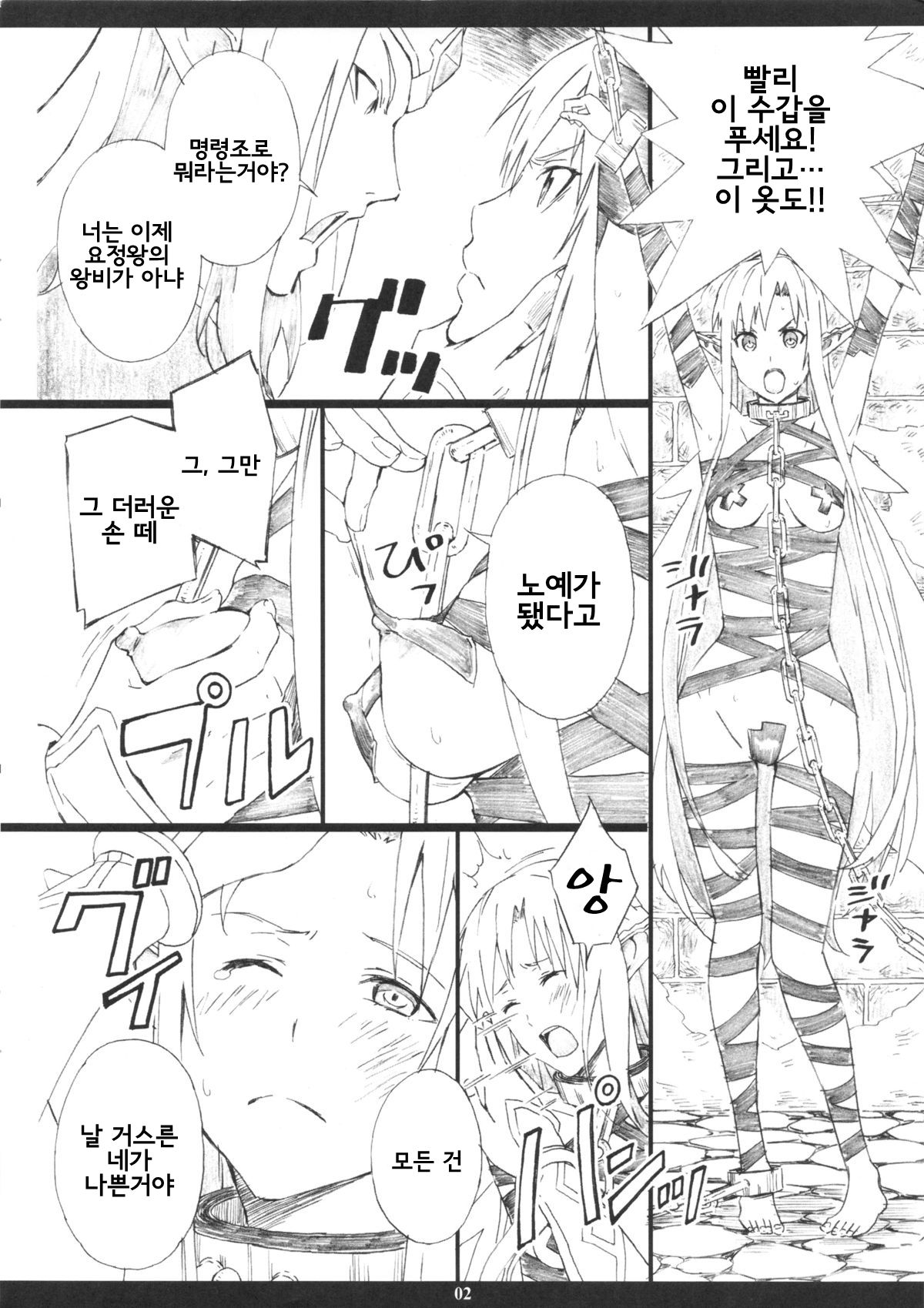 AMO18 Kin page 2 full
