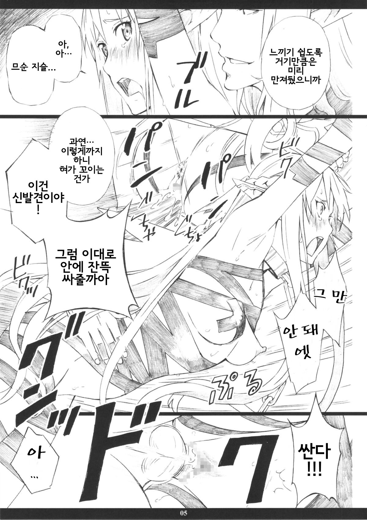 AMO18 Kin page 5 full