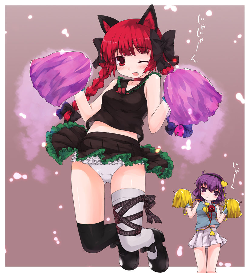 Komeiji Satori page 3 full