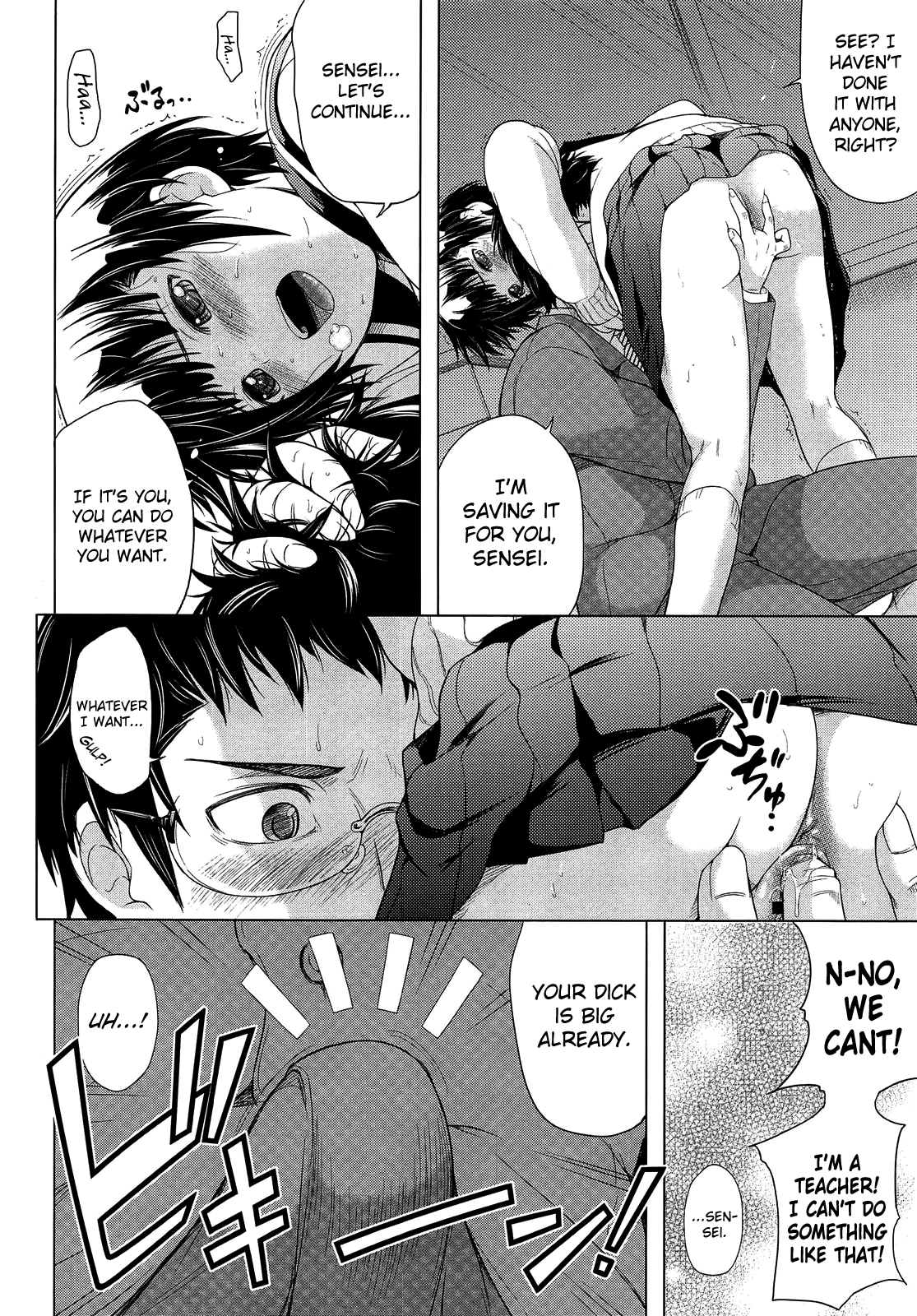 Otona Pantsu ni Kachi wa Nai | Grown-up Panties are Worthless! page 8 full