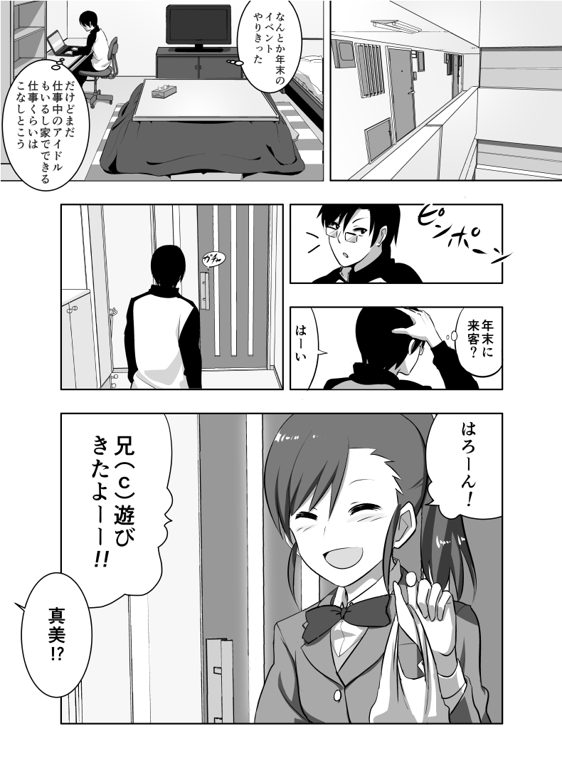 Mami Manga 1 2 page 2 full