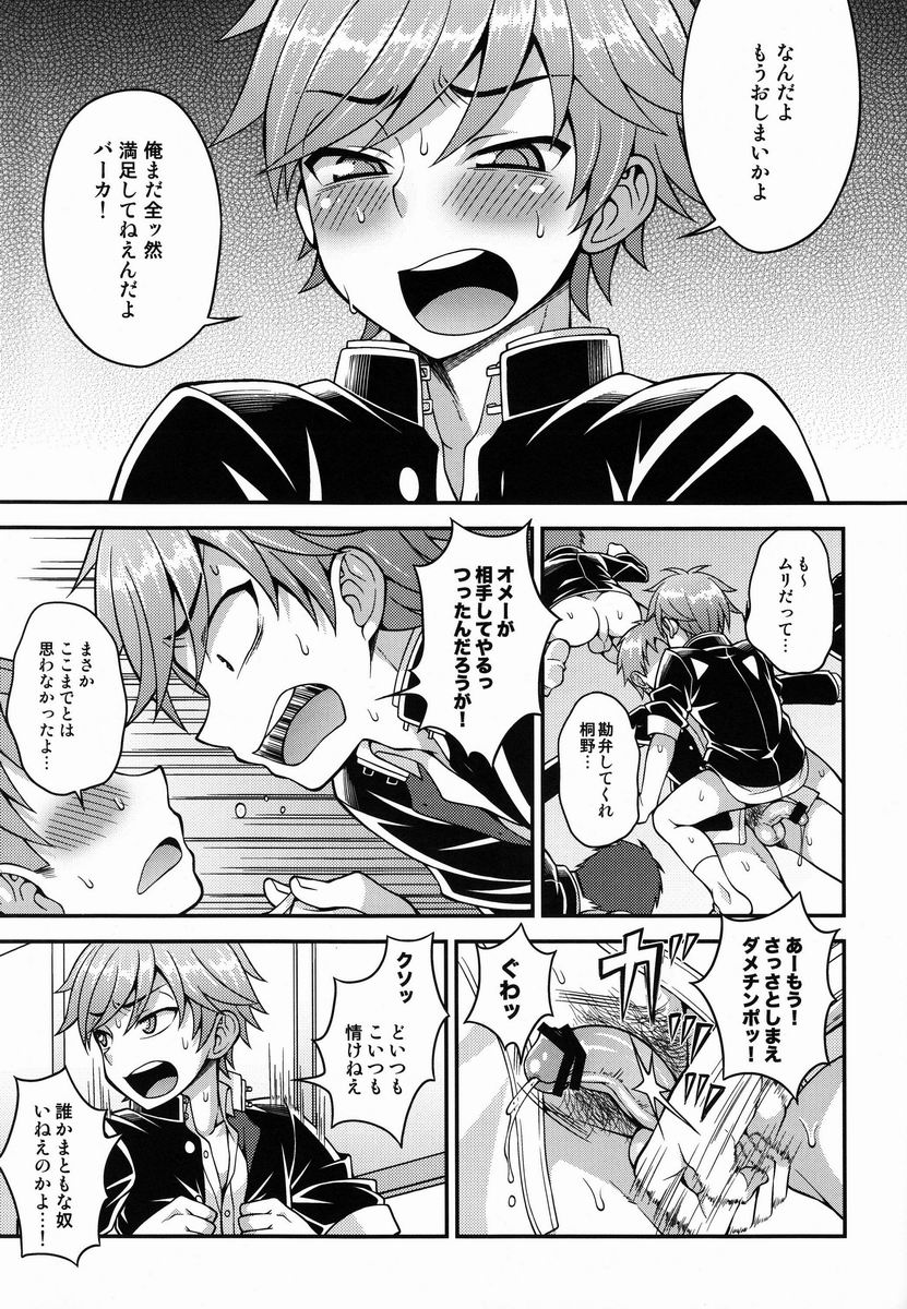 Fujun Kankei page 4 full