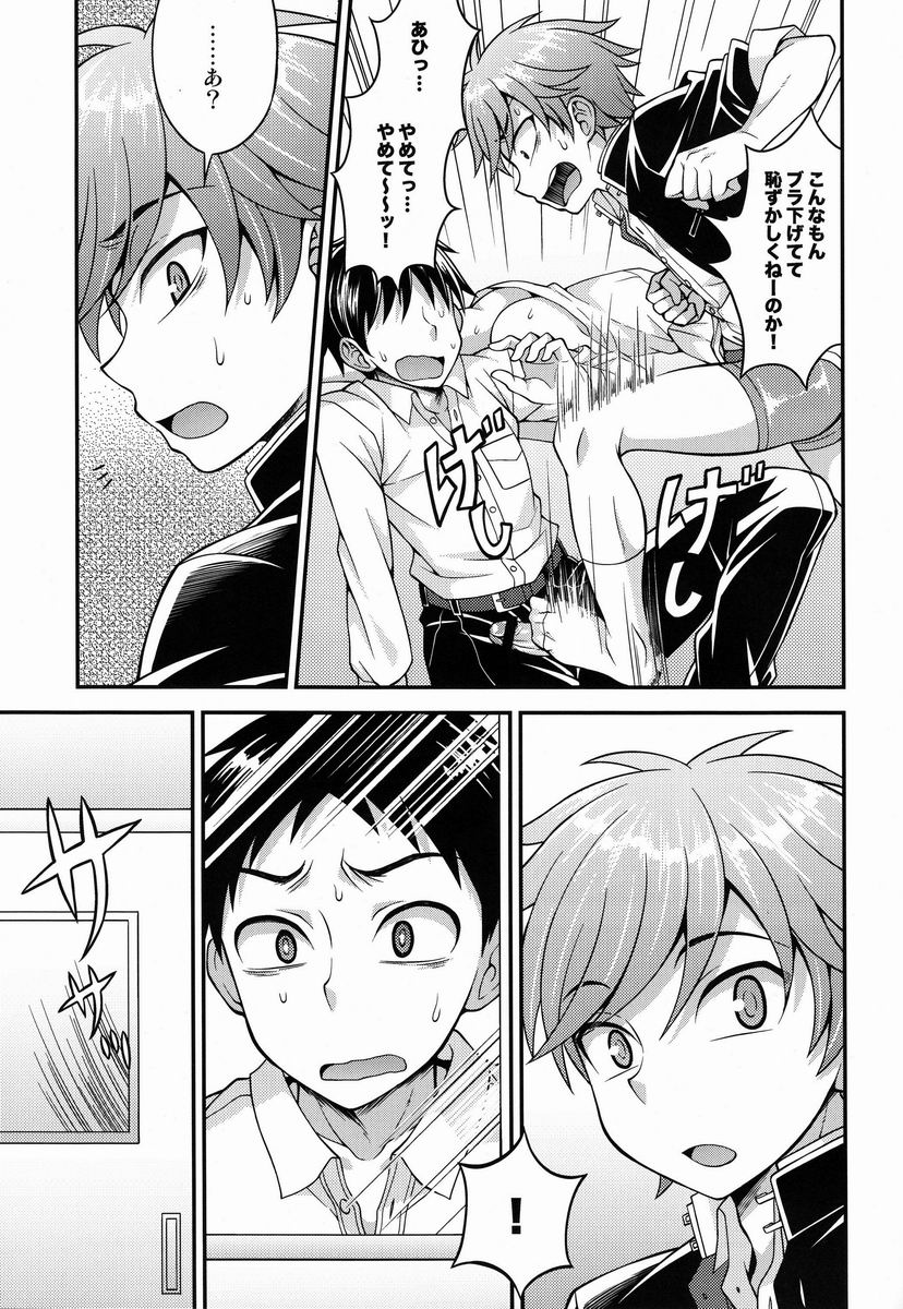 Fujun Kankei page 6 full